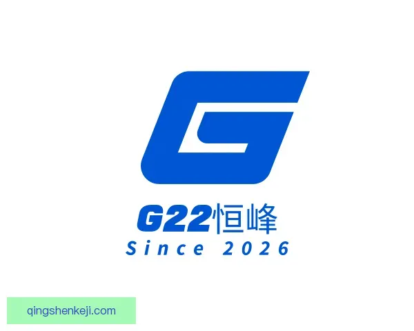 关于G22恒峰